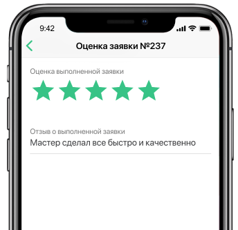 Оценка работ по заявке в приложении ЖКХ.Диалог