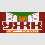 УЖК Орджоникидзевская