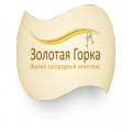 Золотая горка