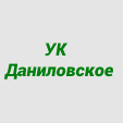 УК Даниловское