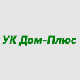 УК Дом-Плюс