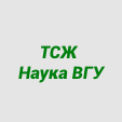 ТСЖ Наука ВГУ