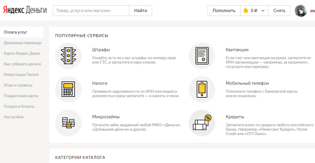 Как подключить мой налог в яндексе
